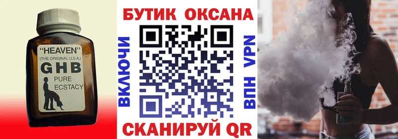 Бутират BDO Киреевск
