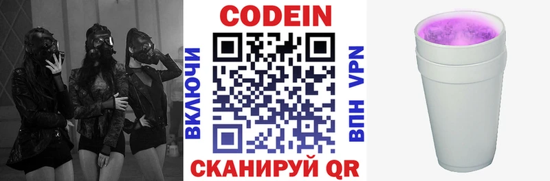 купить закладку  Киреевск  Кодеиновый сироп Lean напиток Lean (лин) 