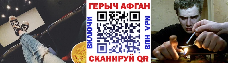 ГЕРОИН хмурый  Киреевск 