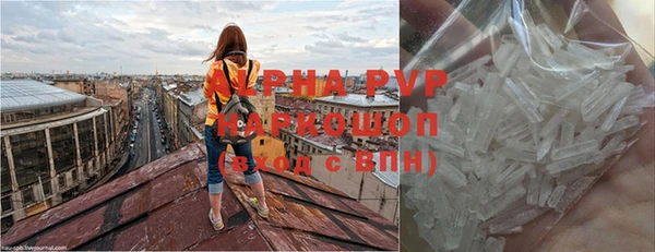 ALPHA PVP Гусиноозёрск