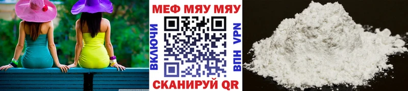 МЯУ-МЯУ мука  Киреевск 